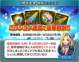 画像ギャラリー No.008のサムネイル画像 / 「ぼくとドラゴン」，サービス開始7周年記念キャンペーン開催