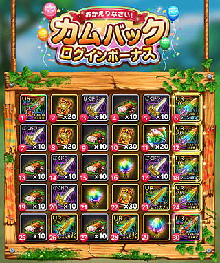 画像ギャラリー No.010のサムネイル画像 / 「ぼくとドラゴン」，サービス開始7周年記念キャンペーン開催