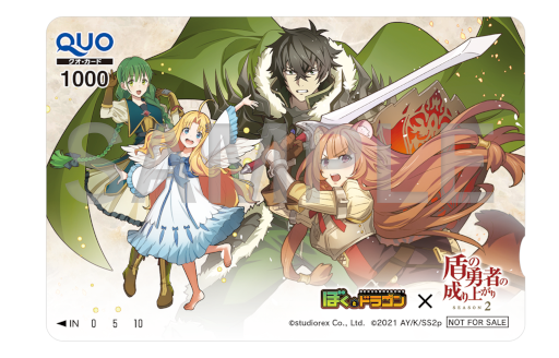 画像ギャラリー No.003のサムネイル画像 / 「ぼくとドラゴン」，TVアニメ「盾の勇者の成り上がり Season 2」とのコラボキャンペーンを開催
