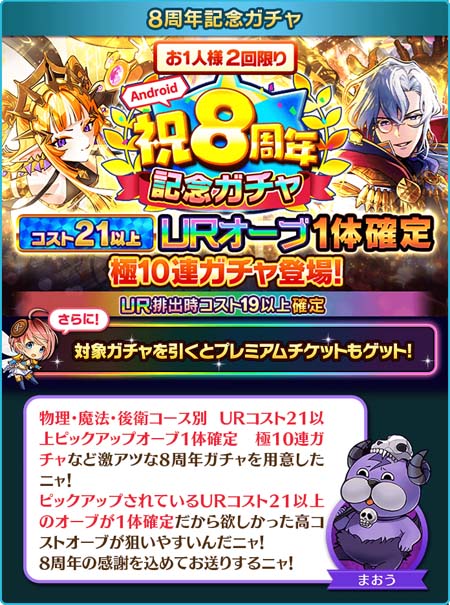 画像ギャラリー No.002のサムネイル画像 /  「ぼくとドラゴン」サービス開始8周年を記念した豪華イベントがスタート