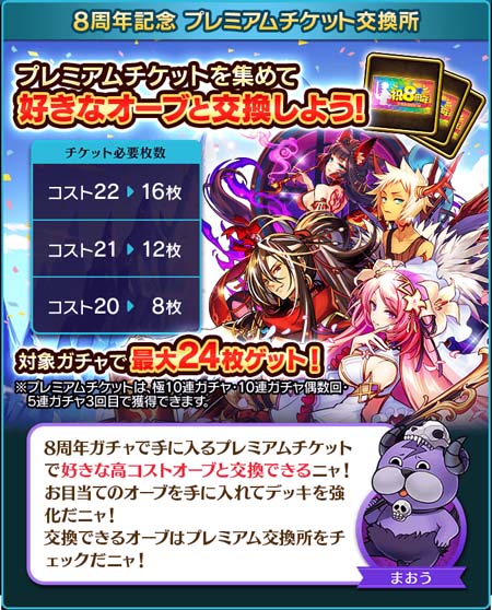 画像ギャラリー No.003のサムネイル画像 /  「ぼくとドラゴン」サービス開始8周年を記念した豪華イベントがスタート