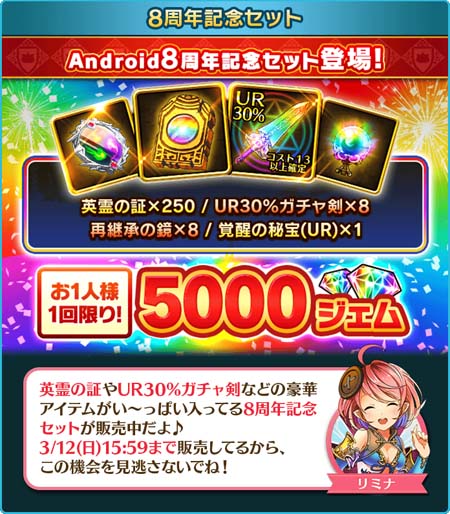 画像ギャラリー No.004のサムネイル画像 /  「ぼくとドラゴン」サービス開始8周年を記念した豪華イベントがスタート