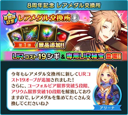 画像ギャラリー No.006のサムネイル画像 /  「ぼくとドラゴン」サービス開始8周年を記念した豪華イベントがスタート