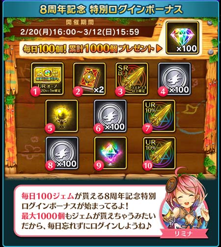 画像ギャラリー No.007のサムネイル画像 /  「ぼくとドラゴン」サービス開始8周年を記念した豪華イベントがスタート