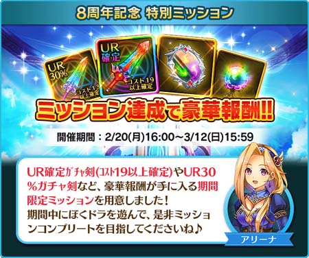 画像ギャラリー No.008のサムネイル画像 /  「ぼくとドラゴン」サービス開始8周年を記念した豪華イベントがスタート