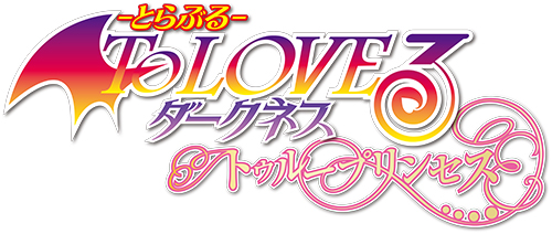 画像ギャラリー No.001のサムネイル画像 / 今度は恋愛シミュレーション。「To LOVEる-とらぶる- ダークネス トゥループリンセス」のティザーサイトが本日オープン