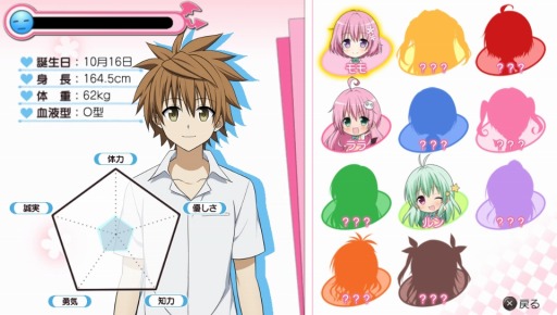 画像ギャラリー No.003のサムネイル画像 / 恋愛SLG「To LOVEる -とらぶる-ダークネス トゥループリンセス」が11月5日に発売。ルンと凛も攻略対象として登場