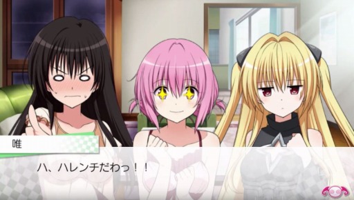 画像ギャラリー No.005のサムネイル画像 / 「To LOVEる-とらぶる- ダークネス　トゥループリンセス」の最新PV「脱!!楽園!?デビルーク篇」が公開に。3姉妹が本作の魅力を解説
