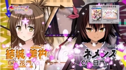 画像ギャラリー No.003のサムネイル画像 / 「To LOVEる-とらぶる- ダークネス　トゥループリンセス」，製品版オープニングムービーのショートバージョンを公開