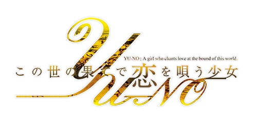 画像ギャラリー No.002のサムネイル画像 / 「この世の果てで恋を唄う少女YU-NO」OPテーマは佐々木恵梨さんの「Recalling」