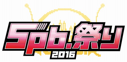 画像ギャラリー No.001のサムネイル画像 / 7月3日開催「5pb.祭り2016」のイベントステージがニコニコ生放送で配信決定