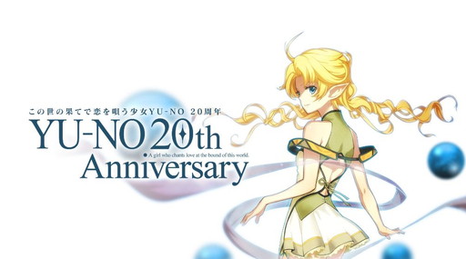 画像ギャラリー No.001のサムネイル画像 / 「この世の果てで恋を唄う少女YU-NO」20周年記念イベント，林 勇さんの出演が決定