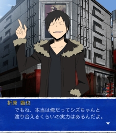 画像ギャラリー No.008のサムネイル画像 / 「デュラララ!! the Underside」がGREEで配信。さまざまな出来事を解決しよう