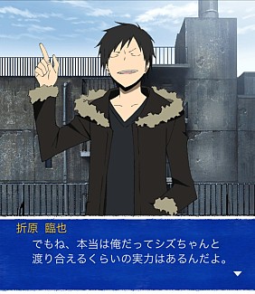 画像ギャラリー No.010のサムネイル画像 / 「デュラララ!! the Underside」，折原臨也の限定イベントが開催に
