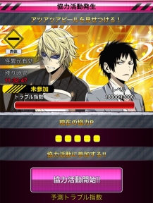画像ギャラリー No.016のサムネイル画像 / 「デュラララ!! the Underside」ウェディング仕様のキャラが入手できるイベント開催