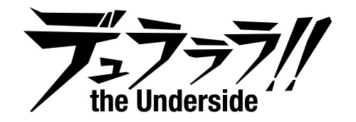 画像ギャラリー No.001のサムネイル画像 / 「デュラララ!! the Underside」で池袋水泳大会イベントが開催中