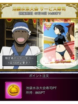画像ギャラリー No.016のサムネイル画像 / 「デュラララ!! the Underside」で池袋水泳大会イベントが開催中