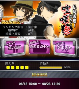 画像ギャラリー No.008のサムネイル画像 / 「デュラララ!! the Underside」,イベント「仏恥義理!男たちの喧嘩祭 」が18日開催