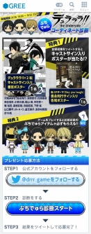 画像ギャラリー No.002のサムネイル画像 / 「デュラララ!! the Underside」,“ぷちデュラコーディネート診断”がスタート