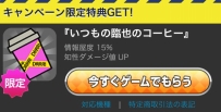画像ギャラリー No.005のサムネイル画像 / 「デュラララ!! the Underside」,“ぷちデュラコーディネート診断”がスタート