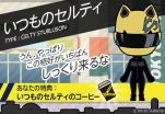画像ギャラリー No.006のサムネイル画像 / 「デュラララ!! the Underside」,“ぷちデュラコーディネート診断”がスタート