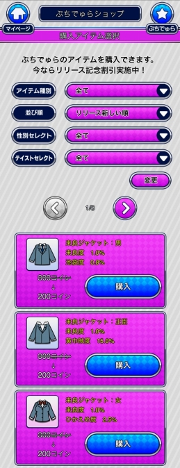 画像ギャラリー No.011のサムネイル画像 / 「デュラララ!! the Underside」,“ぷちデュラコーディネート診断”がスタート