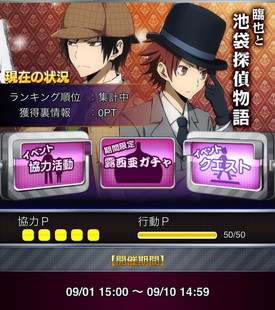 画像ギャラリー No.007のサムネイル画像 / 「デュラララ!! the Underside」，イベント“臨也と池袋探偵物語”が明日開幕