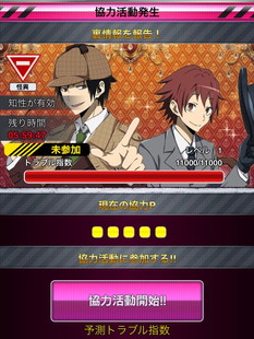 画像ギャラリー No.008のサムネイル画像 / 「デュラララ!! the Underside」，イベント“臨也と池袋探偵物語”が明日開幕