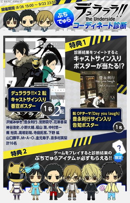 画像ギャラリー No.013のサムネイル画像 / 「デュラララ!! the Underside」，イベント“臨也と池袋探偵物語”が明日開幕