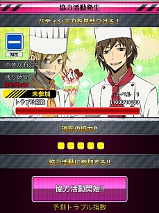 画像ギャラリー No.015のサムネイル画像 / 「デュラララ!! the Underside」新イベント「お届け!秋のスイーツ祭」を9月17日開催