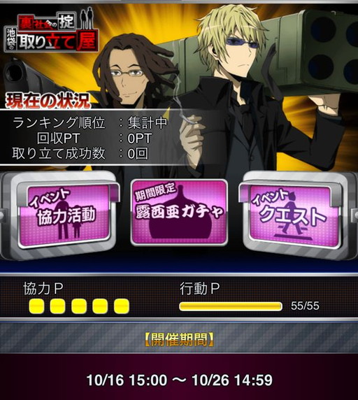 画像ギャラリー No.006のサムネイル画像 / 「デュラララ!! the Underside」，イベント“池袋の取り立て屋”が16日に開幕