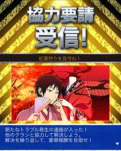 画像ギャラリー No.002のサムネイル画像 / 「デュラララ!! the Underside」期間限定のガチャ「秋の紅葉狩り大会 プレミアム寿司」の販売がスタート