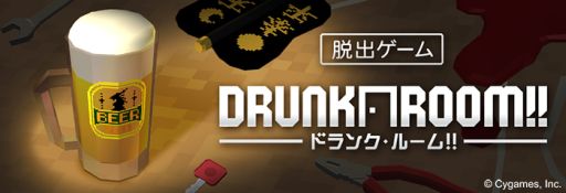 画像ギャラリー No.001のサムネイル画像 / スマホ向け脱出ゲーム「ドランク・ルーム2」,Android版の配信がスタート