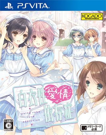 画像ギャラリー No.001のサムネイル画像 / 「白衣性愛情依存症」店舗特典第2弾公開。公式サイトで壁紙とバナー配布中