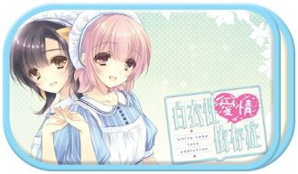 画像ギャラリー No.009のサムネイル画像 / 「白衣性愛情依存症」,ゲームの冒頭部分が楽しめる体験版の配信が決定。Twitterで参加する「ファンアートコンテスト」の開催概要も公開
