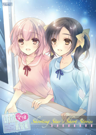 画像ギャラリー No.011のサムネイル画像 / 「白衣性愛情依存症」,ゲームの冒頭部分が楽しめる体験版の配信が決定。Twitterで参加する「ファンアートコンテスト」の開催概要も公開