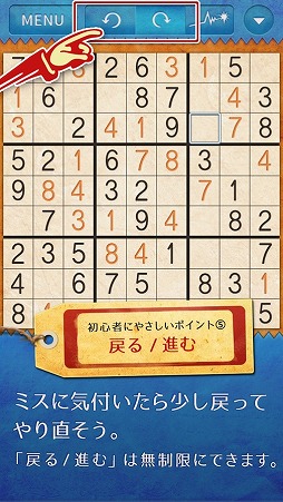 画像ギャラリー No.005のサムネイル画像 / サポート機能が充実のパズルゲーム「やさしいナンプレ」,配信が本日開始