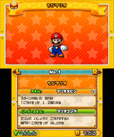 画像ギャラリー No.002のサムネイル画像 / 「PUZZLE&DRAGONS SUPER MARIO BROS. EDITION」,見た目もスキルも大きく変わる「へんしんマリオ」の情報が公開に