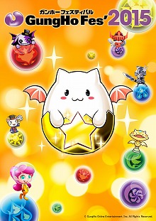画像ギャラリー No.021のサムネイル画像 / 「パズドラ」と「マリオ」がタッグを組んだ理由と,作品の魅力とは? ガンホー・オンライン・エンターテイメント代表取締役社長CEOの森下一喜氏に聞く