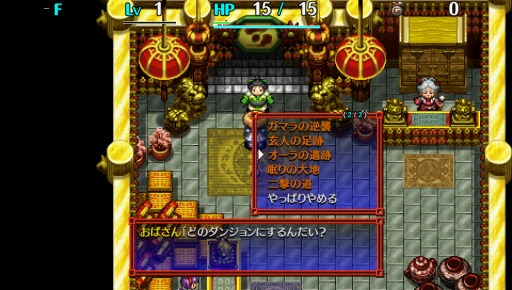 画像ギャラリー No.002のサムネイル画像 / 「風来のシレン5 plus」,追加ダンジョンDLC第3弾の配信がスタート