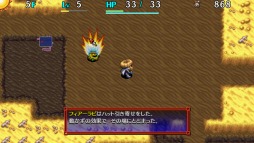 画像ギャラリー No.004のサムネイル画像 / 「風来のシレン5 plus」,追加ダンジョンDLC第3弾の配信がスタート