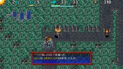 画像ギャラリー No.006のサムネイル画像 / 「風来のシレン5 plus」,追加ダンジョンDLC第3弾の配信がスタート