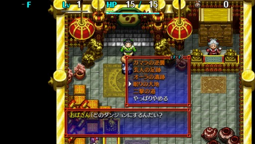 画像ギャラリー No.008のサムネイル画像 / 「風来のシレン5 plus」,追加ダンジョンDLC第3弾の配信がスタート