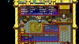 画像ギャラリー No.008のサムネイル画像 / 「シレン」シリーズ2作が最大40%オフ。PS Storeで12月14日までセール