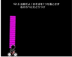 画像ギャラリー No.005のサムネイル画像 / 「Q」，「新チャリ走DX」とのコラボステージを本日配信スタート