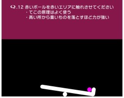画像ギャラリー No.007のサムネイル画像 / 「Q」1周年を記念した新規問題パック「PRIMARY0」が追加