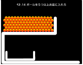 画像ギャラリー No.008のサムネイル画像 / 「Q」,ゲーム内の広告削除と新問題をセットにした2つの新DLCが登場。両方購入で,物体を持つ操作で問題に挑む「Q2 étude」がプレイ可能に