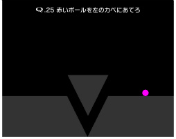 画像ギャラリー No.010のサムネイル画像 / 「Q」,ゲーム内の広告削除と新問題をセットにした2つの新DLCが登場。両方購入で,物体を持つ操作で問題に挑む「Q2 étude」がプレイ可能に