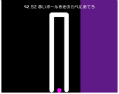画像ギャラリー No.014のサムネイル画像 / 「Q」,ゲーム内の広告削除と新問題をセットにした2つの新DLCが登場。両方購入で,物体を持つ操作で問題に挑む「Q2 étude」がプレイ可能に