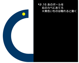 画像ギャラリー No.023のサムネイル画像 / 「Q」,ゲーム内の広告削除と新問題をセットにした2つの新DLCが登場。両方購入で,物体を持つ操作で問題に挑む「Q2 étude」がプレイ可能に